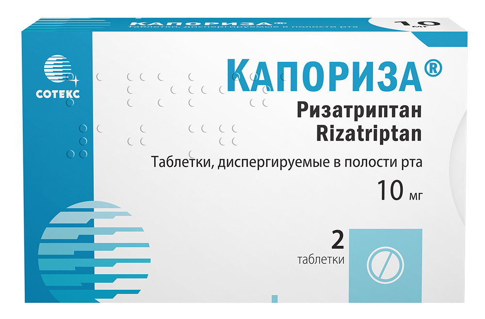 Капориза 10мг 2 шт. таблетки диспергируемые в полости рта