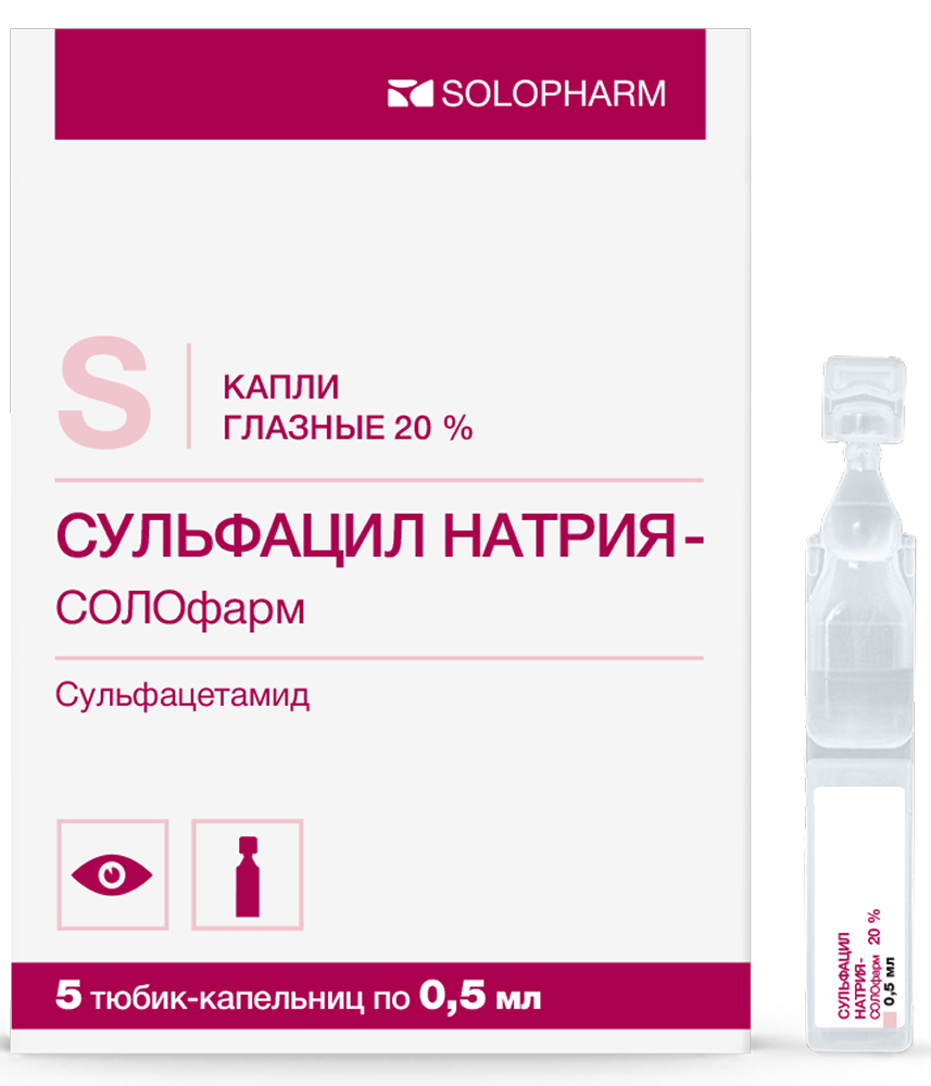 Сульфацил Натрия-Солофарм 20% 0,5мл 5 шт. капли глазные тюбик-капельница Гротекс