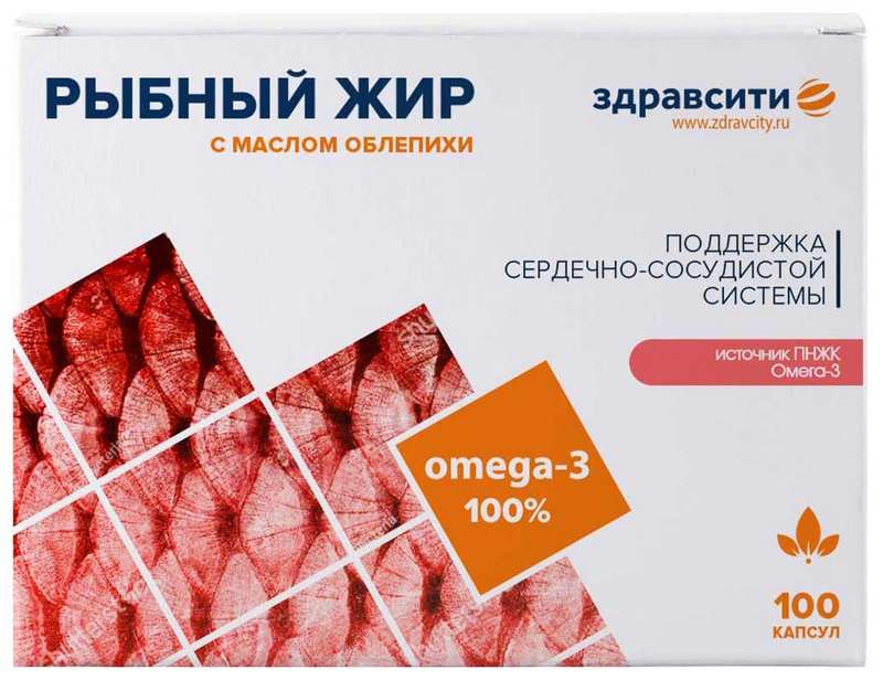 

ЗДРАВСИТИ РЫБНЫЙ ЖИР капсулы омега-3 20% с маслом облепихи 100 шт.