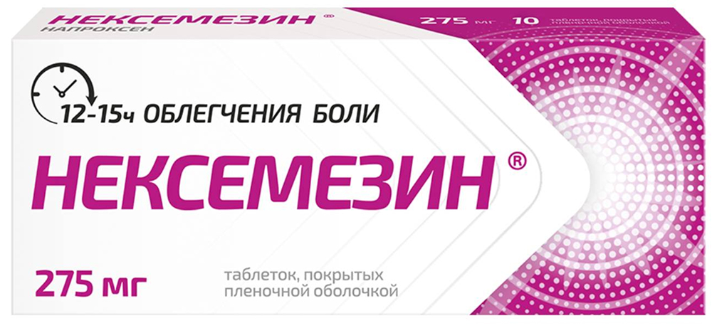 Нексемезин 275мг 10 шт. таблетки покрытые пленочной оболочкой