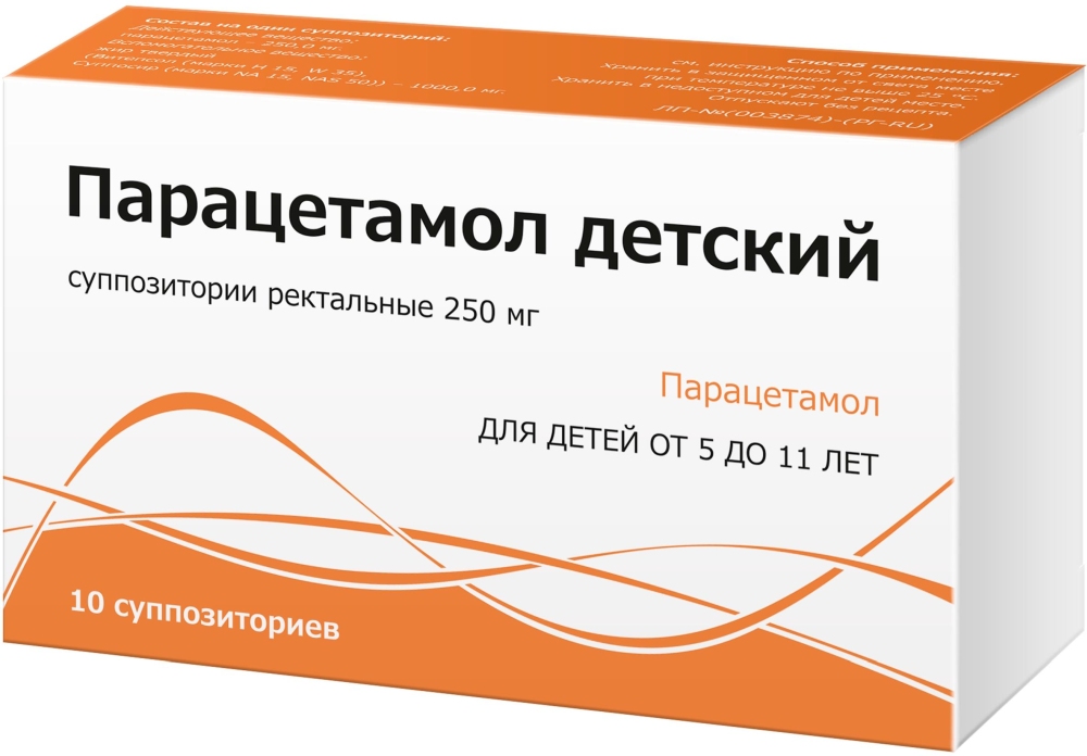Парацетамол 250мг 10 шт. суппозитории ректальные