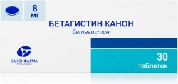 Бетагистин канон 8мг 30 шт. таблетки