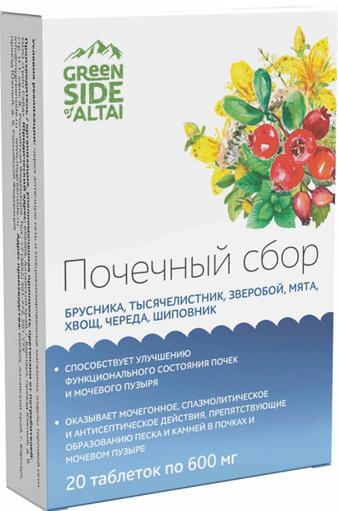 Почечный Сбор таблетки 600мг 20 шт.