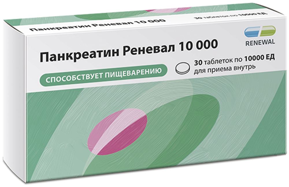 Панкреатин Реневал 10000 30 шт. таблетки кишечнорастворимые покрытые пленочной оболочкой