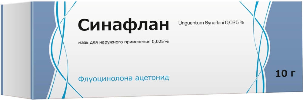 Синафлан 0,025% 10г мазь для наружного применения