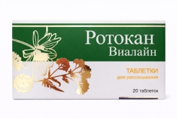 Ротокан виалайн таблетки для рассасывания 800мг 20 шт.