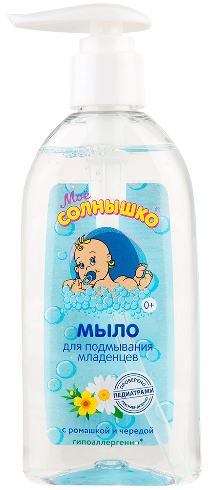 Мое Солнышко мыло детское для подмывания младенцев 200мл Аванта