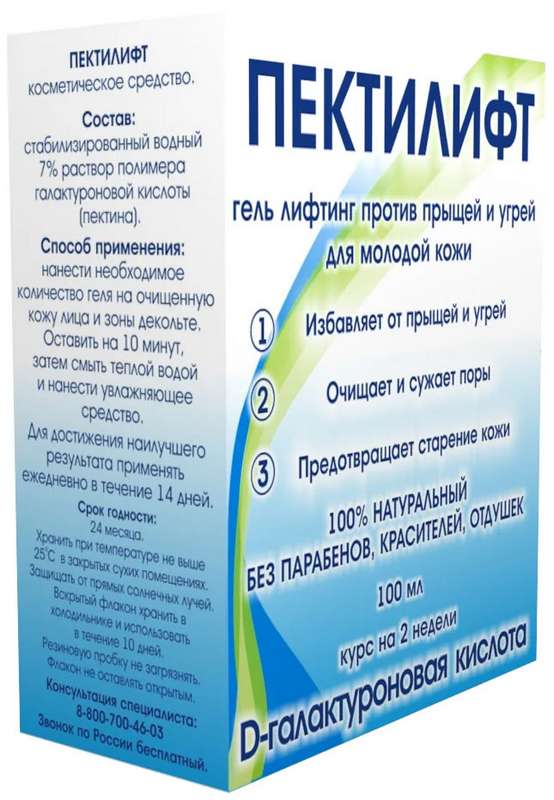 

ПЕКТИЛИФТ гель-лифтинг для молодой кожи п/угрей курс 2 недели 100мл