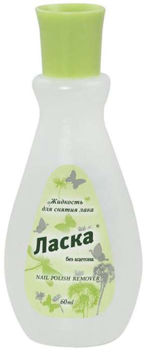 

ЖИДКОСТЬ ДЛЯ СНЯТИЯ ЛАКА ЛАСКА 60мл без ацетона пластик