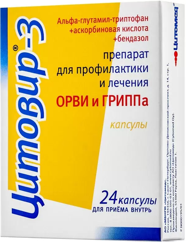 Цитовир-3 24 шт. капсулы Цитомед Мбнпк,Зао, фото №1