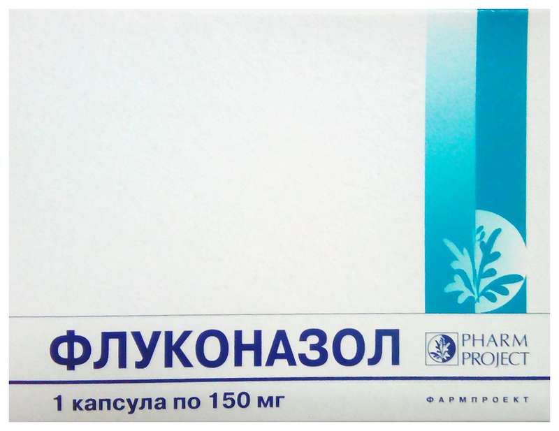 Флуконазол с какого возраста. Флуконазол 1 капсула. Флуконазол капс 150мг. Флуконазол капсулы 150. Флуконазол капсулы 150мг 1 шт..