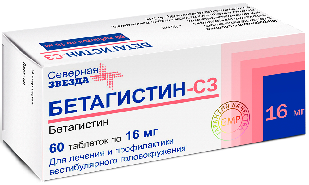 Бетагистин-Сз 16мг 60 шт. таблетки Северная звезда