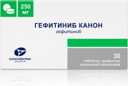 Гефитиниб канон 250мг 30 шт. таблетки покрытые пленочной оболочкой