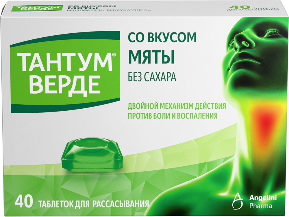 Тантум верде 3мг 40 шт. таблетки для рассасывания со вкусом мяты