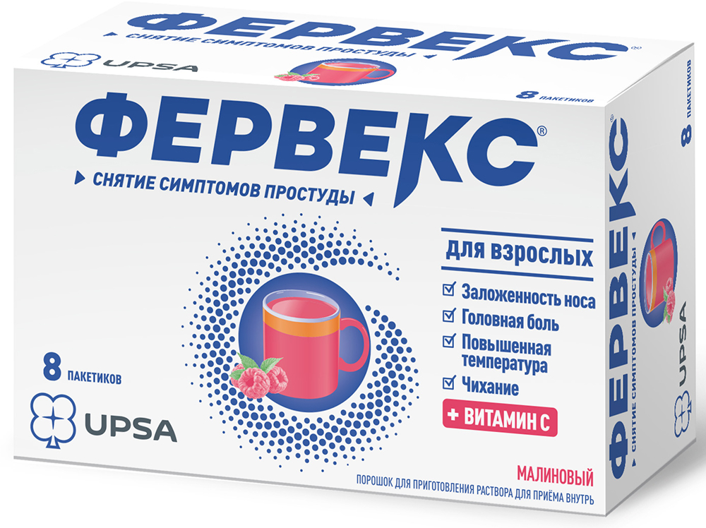 Фервекс 8 шт. порошок для приготовления раствора для приема внутрь Малина с сахаром