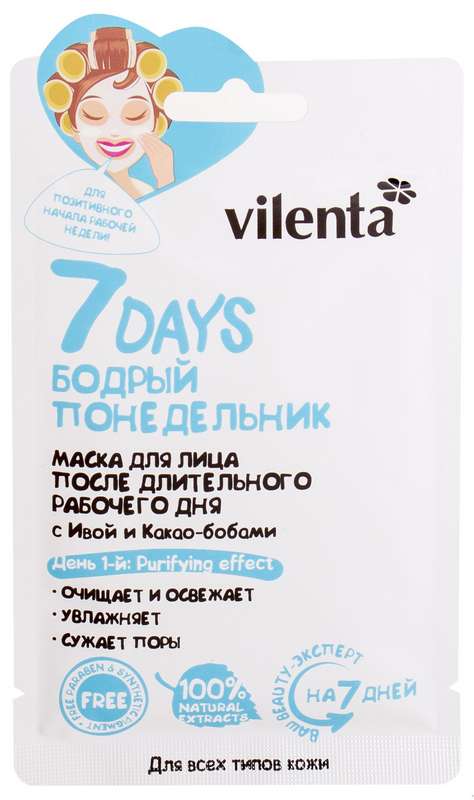 

ВИЛЕНТА 7 ДНЕЙ маска для лица Ива/Какао бобы 28мл