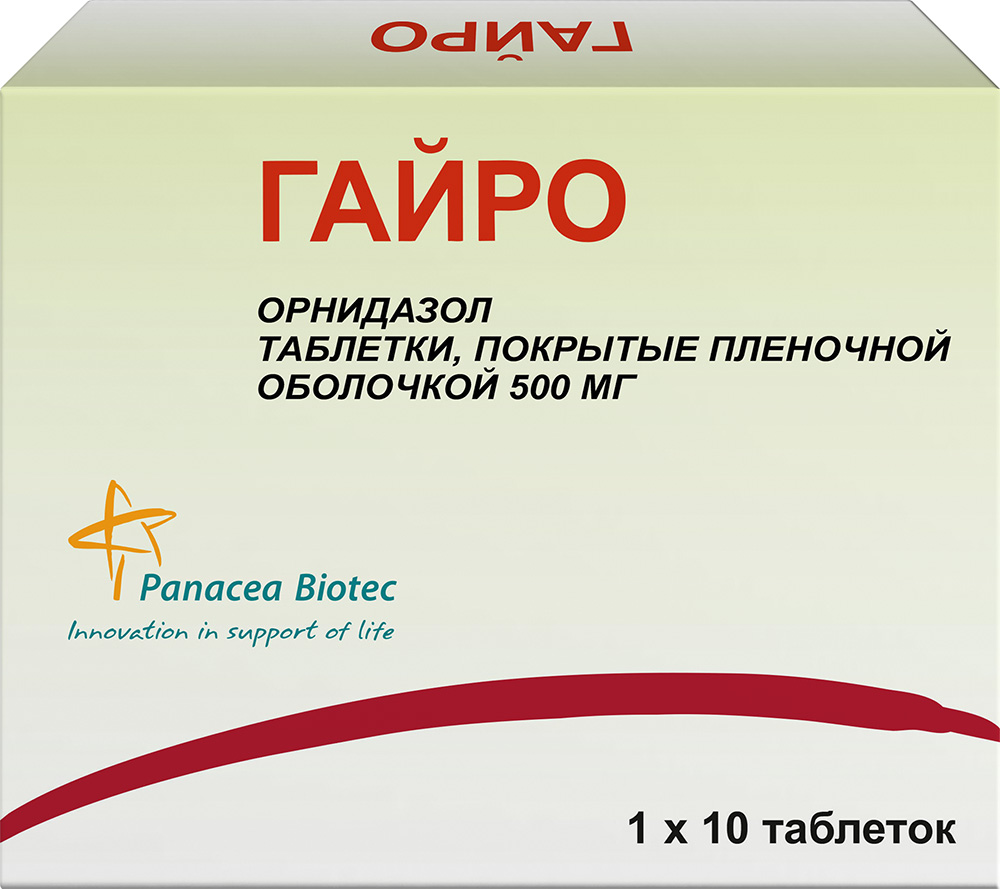 Гайро 500мг 10 шт. таблетки покрытые пленочной оболочкой