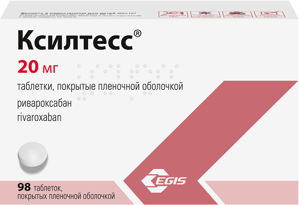 Ксилтесс 20мг 98 шт. таблетки покрытые пленочной оболочкой