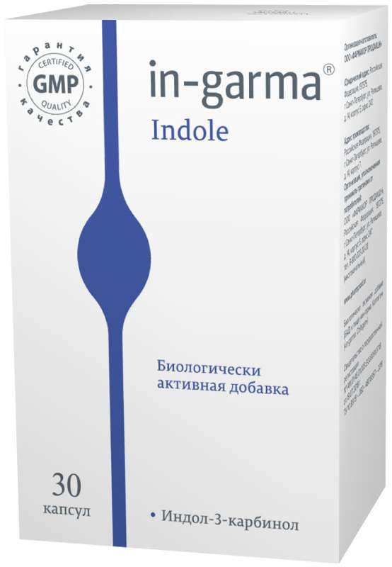 

ИН ГАРМА ИНДОЛ капсулы 30 шт.