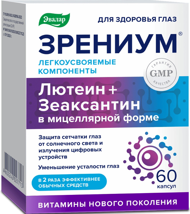 Зрениум капсулы 60 шт.