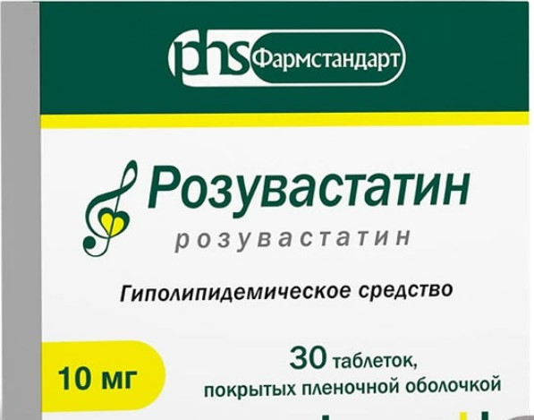 Розувастатин 10мг 30 шт. таблетки покрытые пленочной оболочкой