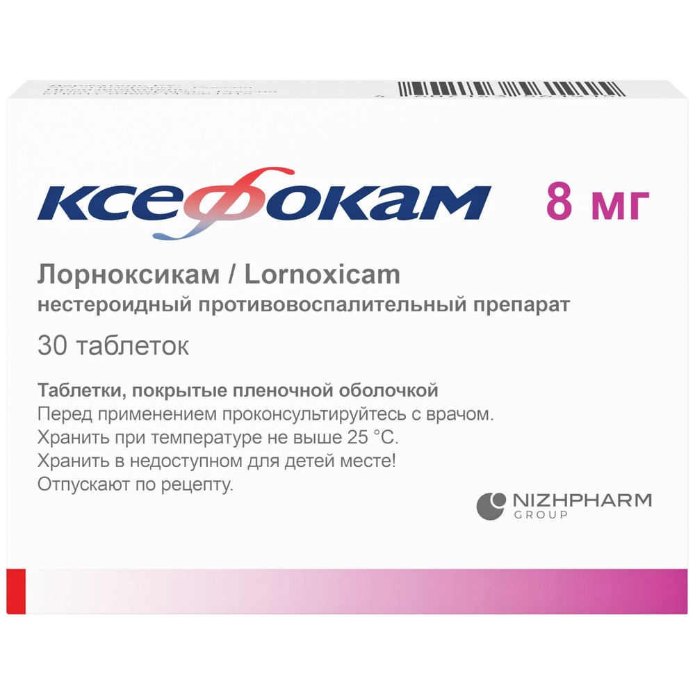 ксефокам аналоги