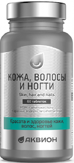 Аквион Кожа Волосы Ногти таблетки 60 шт.