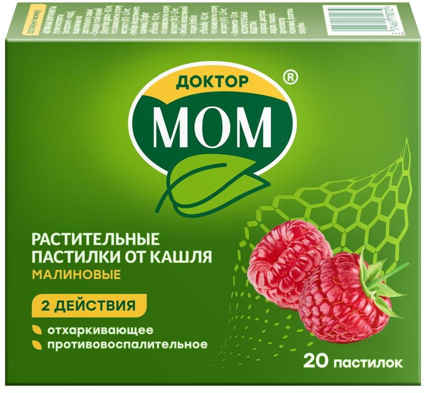 Доктор мом растительные пастилки от кашля 20 шт. малина
