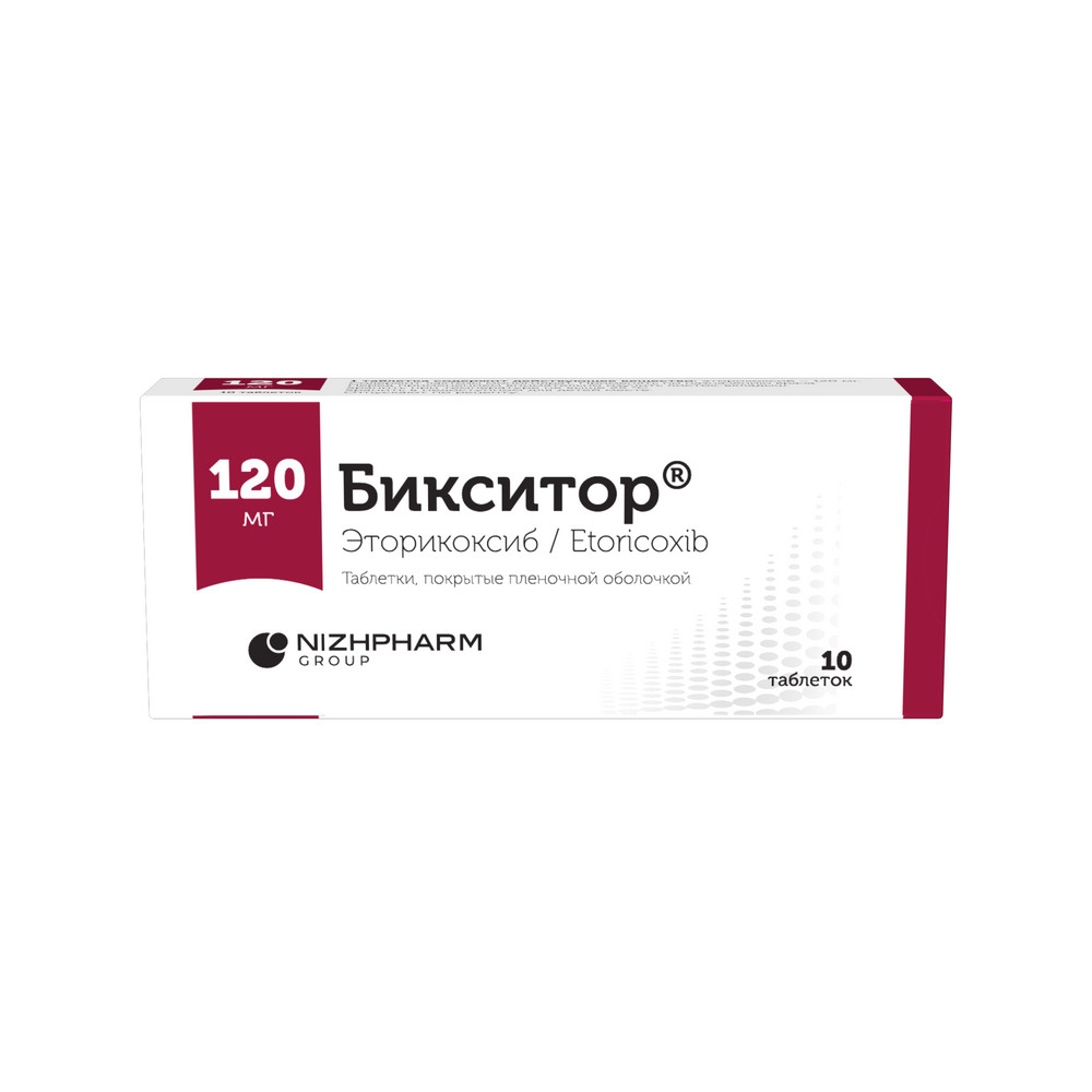 Бикситор 120мг 10 шт. таблетки покрытые пленочной оболочкой