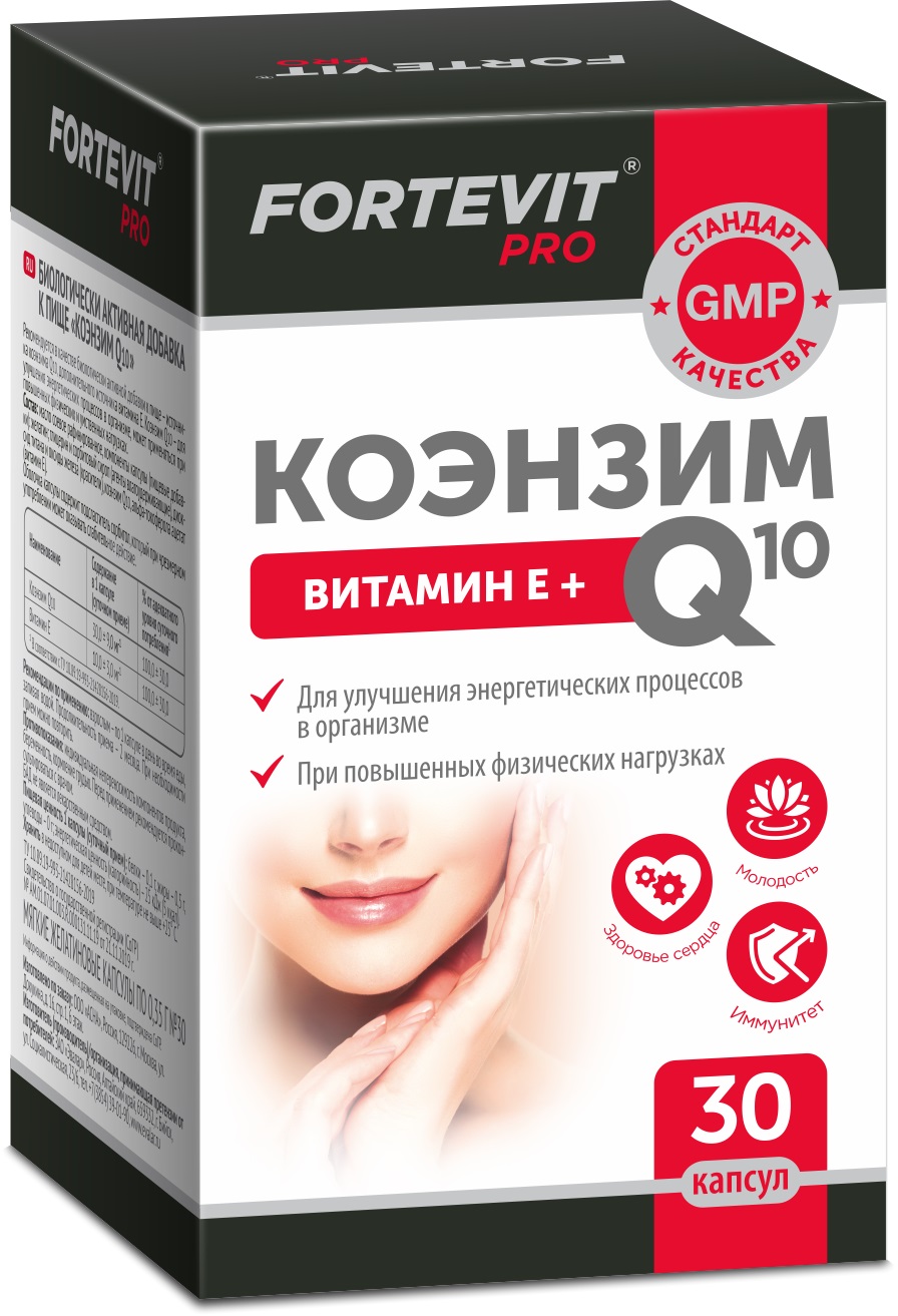 

ФОРТЕВИТ ПРО КОЭНЗИМ Q10 капсулы 30 шт.