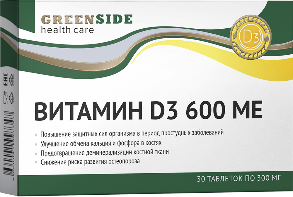 Витамин Д3 600Ме таблетки массой 300мг 30 шт.
