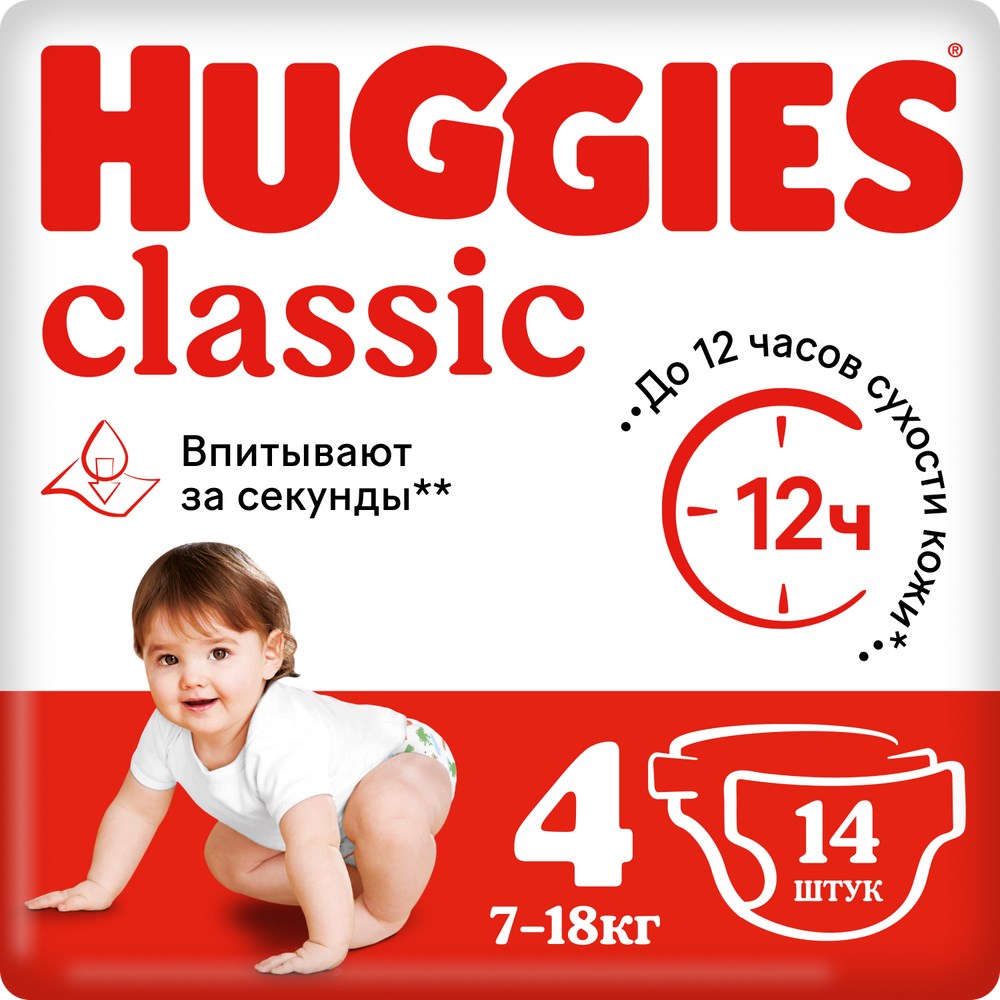 Хаггис классик подгузники 4 (7-18кг) 14 шт.
