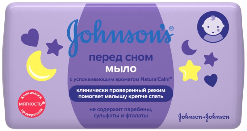 

ДЖОНСОНС ПЕРЕД СНОМ мыло детское 100г Джонсон & Джонсон