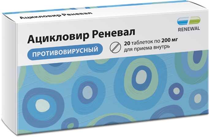 Ацикловир реневал 200мг 20 шт. таблетки