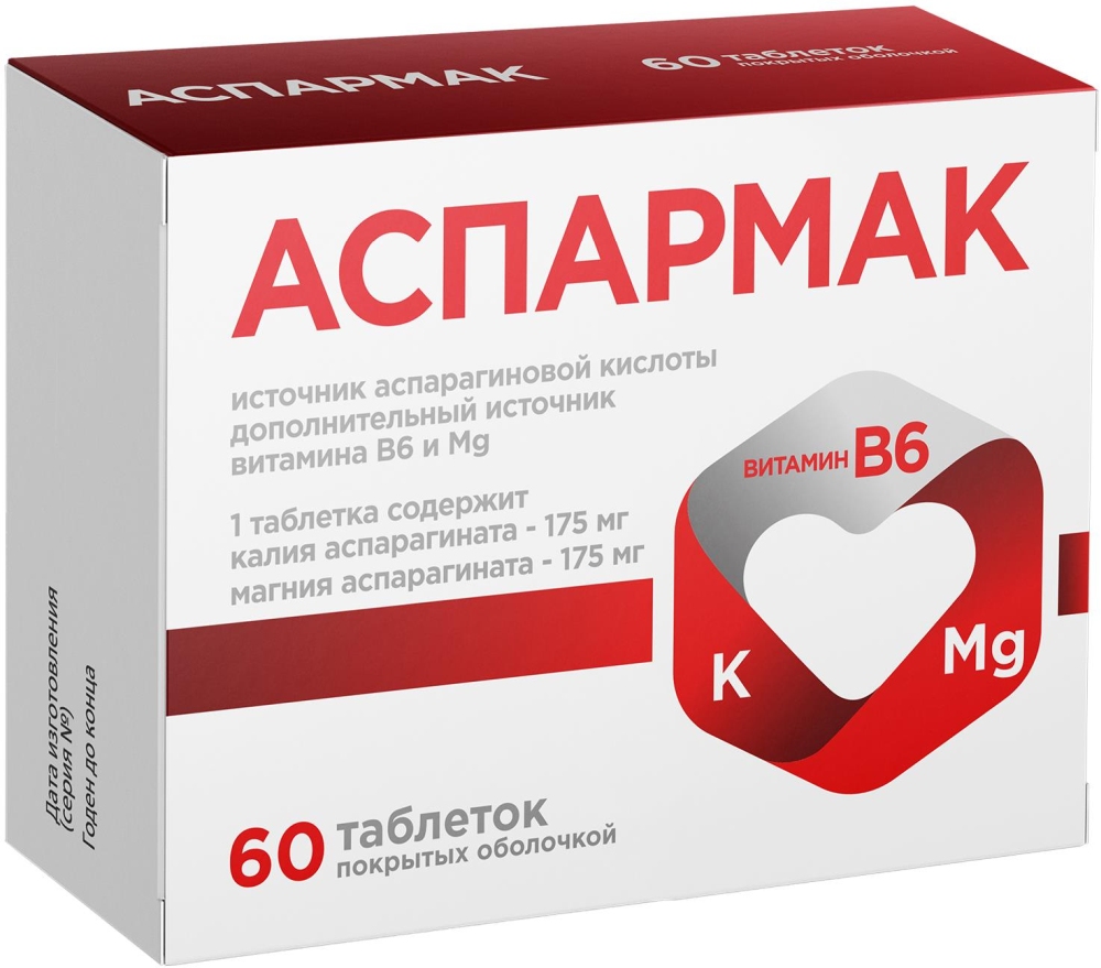 Аспармак таблетки покрытые пленочной оболочкой 60 шт. Квадрат-С