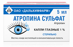 Атропина сульфат 1% 5мл капли глазные