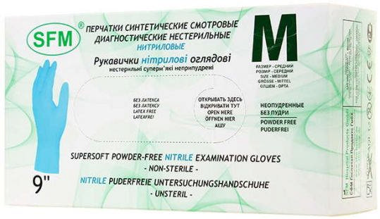 

СФМ перчатки синтетические нитриловые нестерильные неопудренные текстурированные особочувствительные (синие) размер М 200 шт.