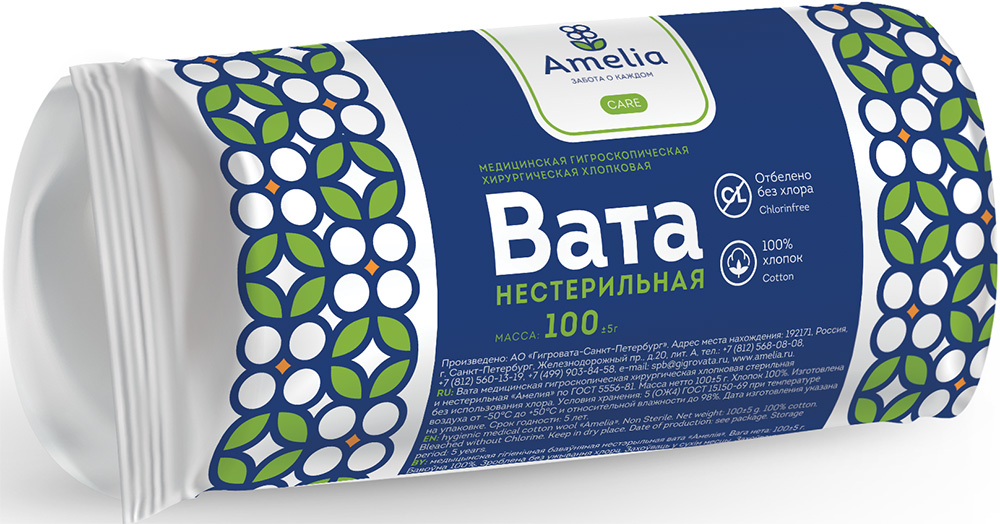 Амелия вата хирургическая нестерильная 100г Гигровата