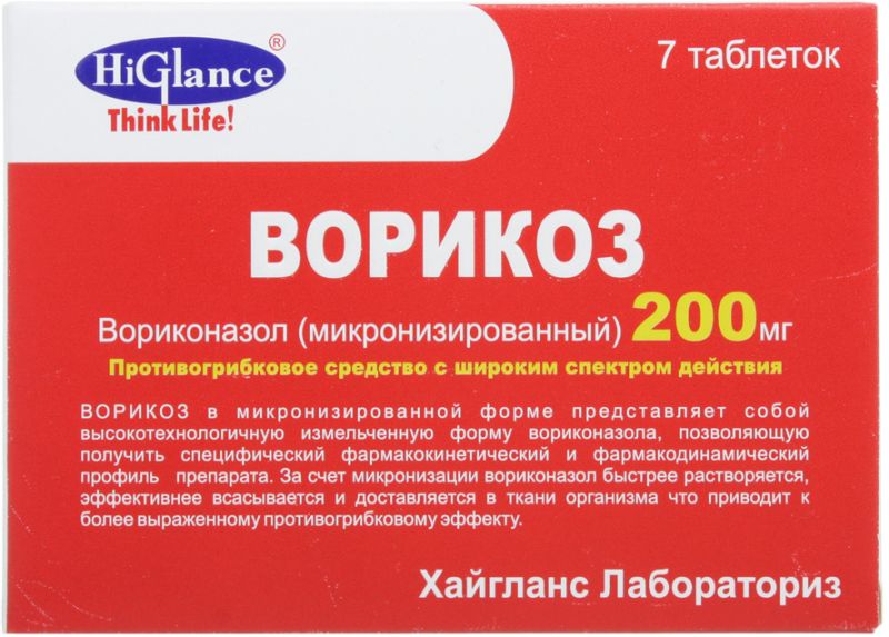 Ворикоз 200мг 7 шт. таблетки покрытые пленочной оболочкой купить по цене от 4005 руб в Волгограде, заказать с доставкой, инструкция по применению, аналоги, отзывы