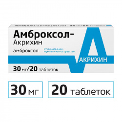 

АМБРОКСОЛ-АКРИХИН 30мг 20 шт. таблетки