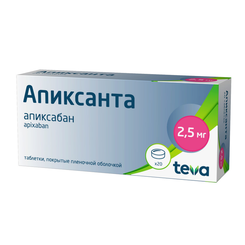 Апиксанта 2,5мг 20 шт. таблетки покрытые пленочной оболочкой