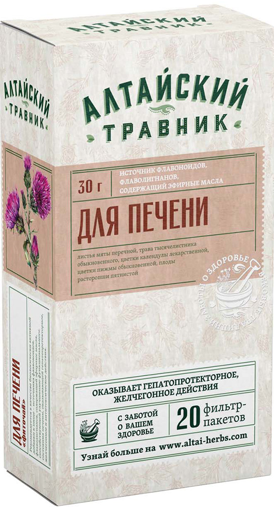 Алтайский Травник фиточай Для печени 1,5г 20 шт. фильтр-пакет