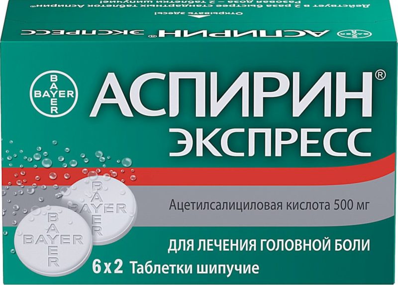 Как принимать шипучий аспирин