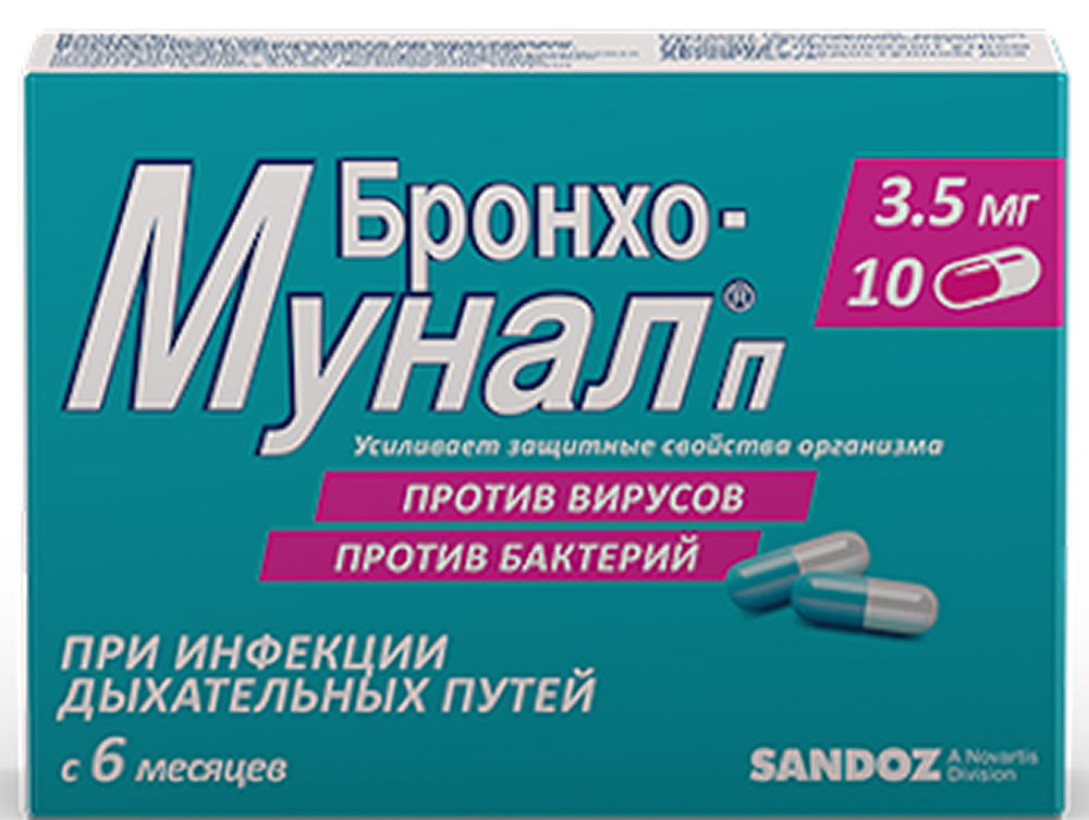 Бронхо-Мунал П 3,5мг 10 шт. капсулы Лек Дд