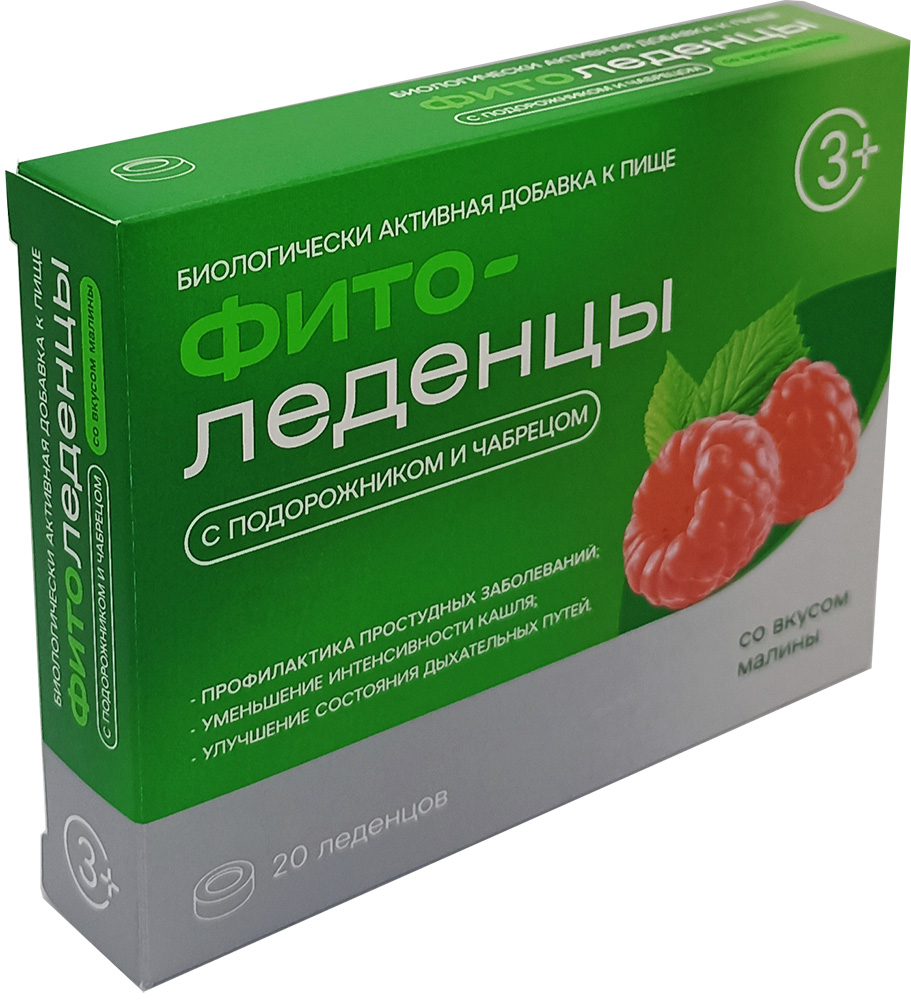 Фитоледенцы 3,25г леденцы с Подорожником/Чабрецом вкус Малина 30 шт.