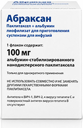Абраксан 100мг 1 шт. лиофилизат для приготовления суспензии для инфузий