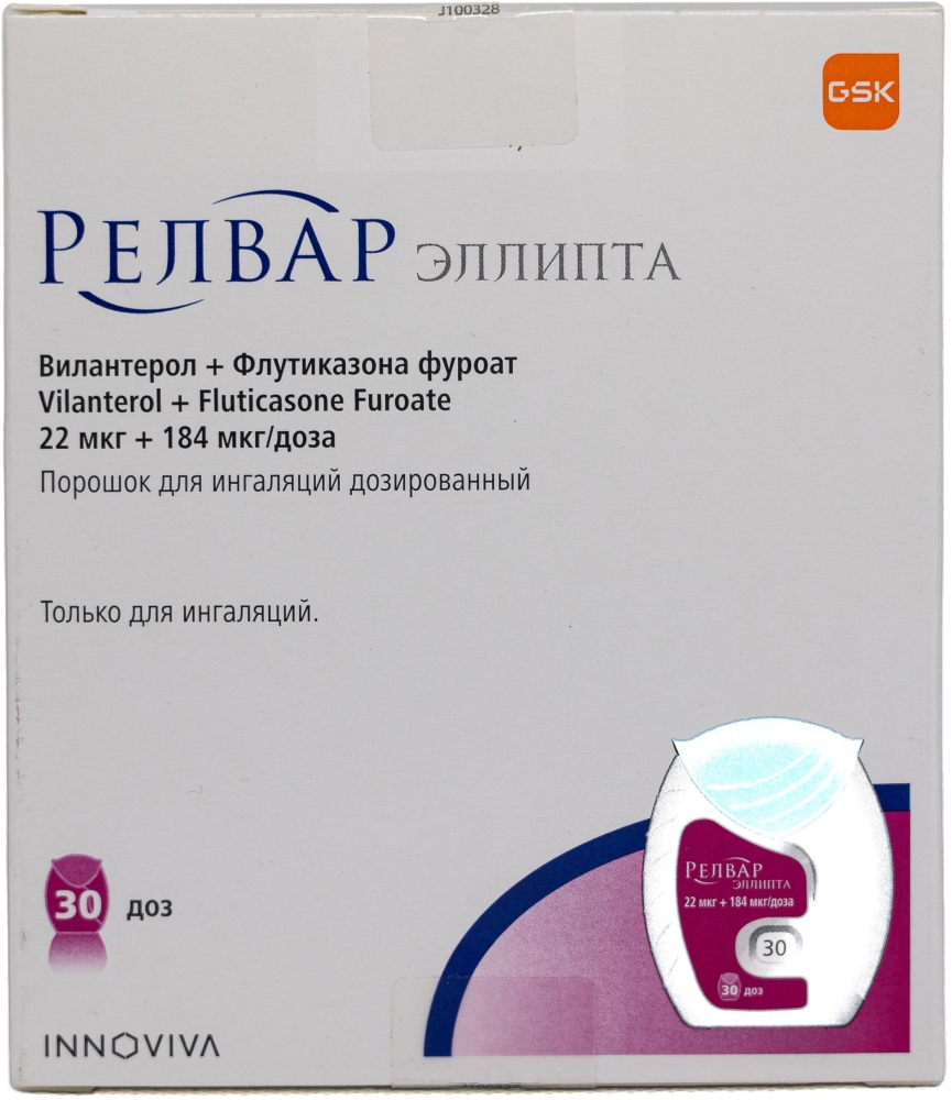 Релвар эллипта 22мкг+184мкг/доза 30 шт. порошок для ингаляций дозированный