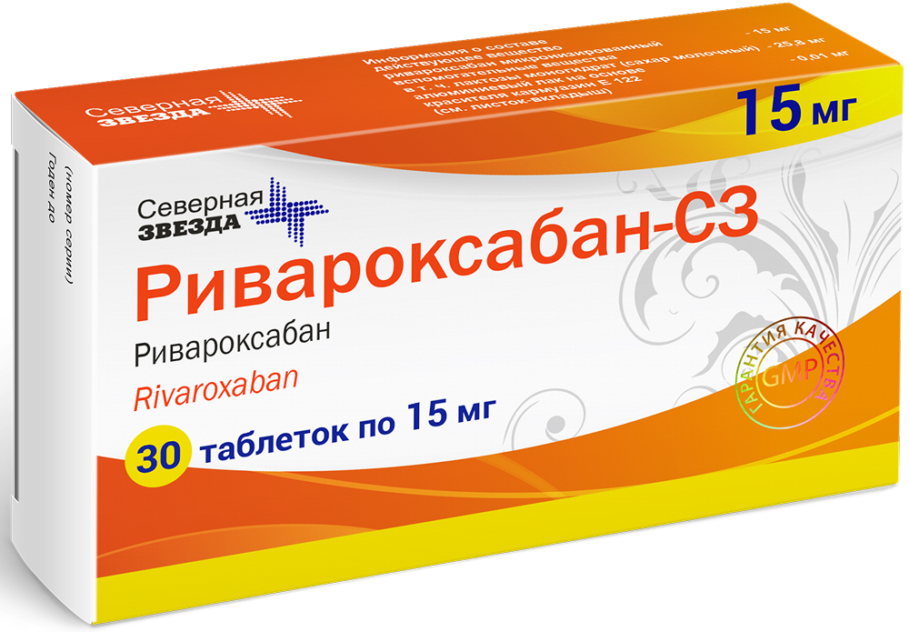 Ривароксабан-Сз 15мг 30 шт. таблетки покрытые пленочной оболочкой
