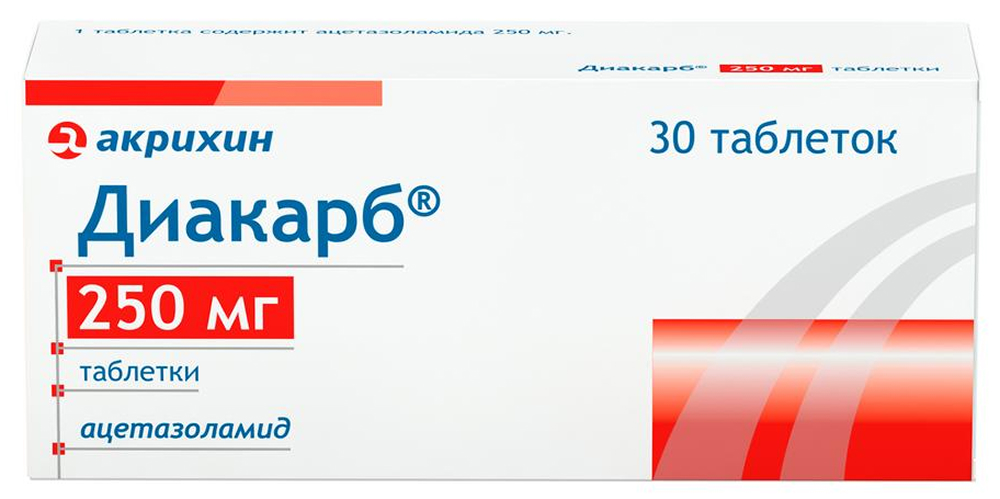 Диакарб 250мг 30 шт. таблетки
