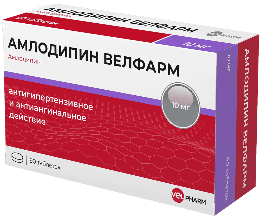 Амлодипин 10мг 90 шт. таблетки